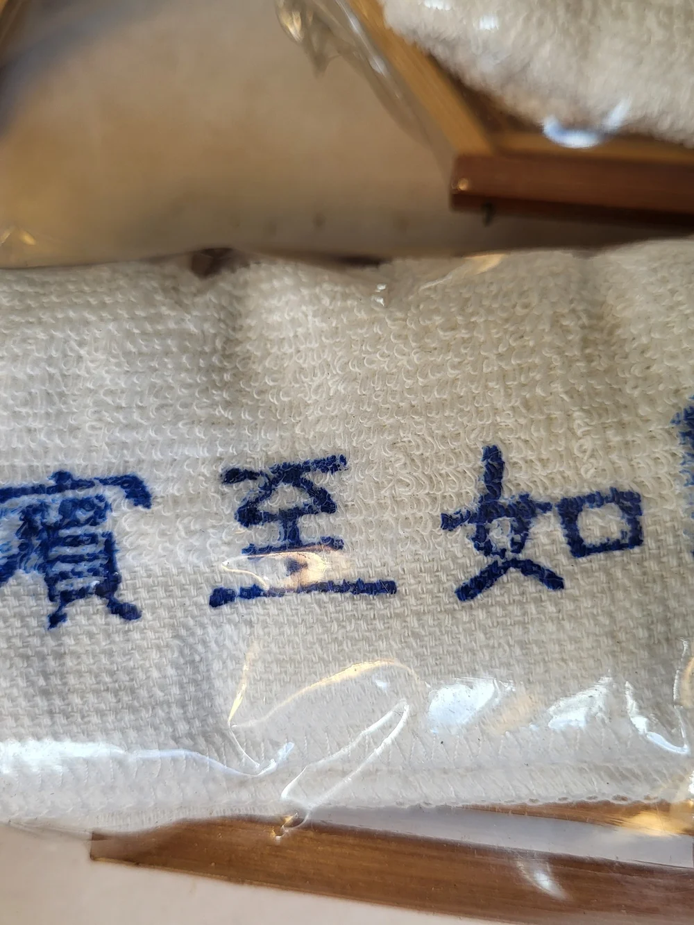 Pier 1 Japanese Oshibori Baskets S/8 NOS 1970s-80s